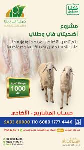 جمعية البر بأبها