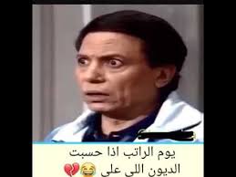 عادل امام كوميك عادل امام وزوجته عادل امام افلام عادل امام التجربة الدنماركية عادل امام. Ø¹Ø§Ø¯Ù„ Ø§Ù…Ø§Ù… Ø¹Ù… ÙŠØ­Ø³Ø¨ Ø§Ù„Ø¯ÙŠÙˆÙ† ÙŠÙ„ÙŠ Ø¹Ù„ÙŠ Ø­Ø§Ù„Ø§Øª Youtube