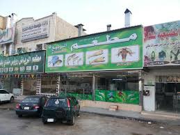 عاشق مطاعم Auf Twitter Ruh Restaurants شارع الحله محﻻت روؤس ومقادم كوارع افضلها مطعم الربيع وفتح جنبه الرياض وبدأ ينافسه وفيه جلسه ارضيه Http T Co Oyhtjpwddh