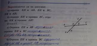 решебник к рабочей тетради по геометрии 7 класс атанасян Otvet Na Zadanie 7 Geometriya 7 Klass Rabochaya Tetrad Atanasyan Gdz Informatika Klass Geometriya