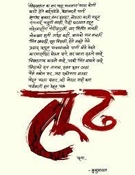 Fakt Ladh Mhana Nature Quotes Inspirational Poems Nature Quotes Inspirational