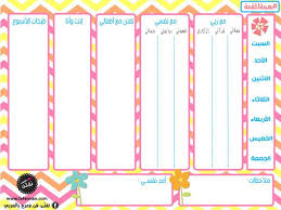 تفن ن فن ومرح بالعربي سأنظم حياتي بالورقة والقلم و تفن ن Family Planner Printables Print Planner Life Planner Organization