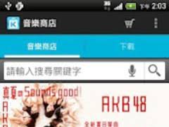 Working on a freemium basis. Kkbox Music Store 1 0 22 Free Download