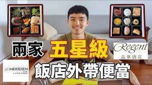 2,607 likes · 58 talking about this · 269 were here. é¥—é¥—æŽ¨å‡ºäº†é ‚ç´šå¤–å¸¶é¤ç›' ä¸€å€‹é¤ç›'æµ·é™¸éƒ½æœ‰ åœ¨å®¶ä¹Ÿå¯ä»¥åƒåˆ°é«˜ç´šæ–™ç† Youtube