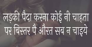 Attitude shayari for girls हेल्लो दोस्तों सोवागत हे फिर से एक और नया शायरी वाली पोस्ट के साथ।आज कल attitude shayari बहुत ही famous शायरी। Haryanvi Status In Hindi Haryanavi Status On Love Life Attitude