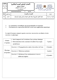تجدون في هذا الموضوع ما يلي Ø§Ù„Ø§Ù…ØªØ­Ø§Ù† Ø§Ù„ÙˆØ·Ù†ÙŠ Ø§Ù„ÙÙŠØ²ÙŠØ§Ø¡ ÙˆØ§Ù„ÙƒÙŠÙ…ÙŠØ§Ø¡ Ø´Ø¹Ø¨Ø© Ø§Ù„Ø¹Ù„ÙˆÙ… Ø§Ù„ØªØ¬Ø±ÙŠØ¨ÙŠØ© 2021
