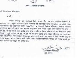 Fresh application letter for job in nepali language loveskills co. Vacancies For Permanent Teachers Announced By Teacher Service Commission