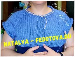 Natalya Fedotova