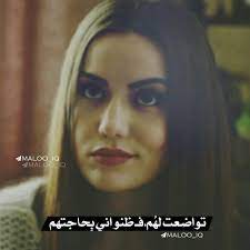 mego انثي كبرياء كرامة تواضع انستا تمبلر انستقرام بنات صور romantic words arabic quotes cute love couple