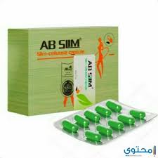 حبوب لزيادة الطول في الصيدلية في سوريا. ÙƒØ¨Ø³ÙˆÙ„Ø§Øª Ø§Ø¨ Ø³Ù„ÙŠÙ… Ab Slim Ù„Ù„ØªØ®Ø³ÙŠØ³ Ø§Ù„Ù…ÙˆØ³ÙˆØ¹Ø©