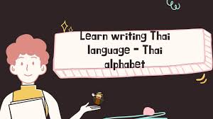 It's currently sorted by period and last name fairly simply, and i can use three different queries to split the data as such, but i don't . Thai Writing Useful List Of 44 Thai Alphabet Ling App