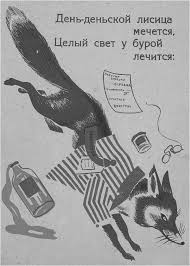 The context behind this was when you find a gun in piggy: but i guess. The Bolshevik Revolution And The Arts 1917 1950 Part Iii The Firebird And The Fox