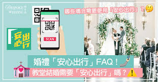 Incomplete forms or forms without the signature of the attending physician, or the official stamp of the hospital, or a sealed photograph of the applicant, or date of the examination are considered as invalid. ç–«æƒ…é ˆçŸ¥ å©šç¦® å®‰å¿ƒå‡ºè¡Œ Faq æ•™å ‚çµå©šéœ€è¦ å®‰å¿ƒå‡ºè¡Œ å—Ž Bespoke Wedding å©šäº«æœƒ