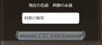グラブル 名前変更に関する小ネタ 俺を俺たらしめるためのブログ