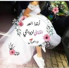 صور مكتوب عليها كلام ورسائل حب. ØµØ¯ÙÙØªÙ Ø¹Ø±ÙØ³