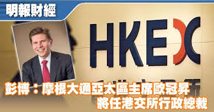 香港交易及結算所有限公司（簡稱香港交易所或港交所，英語：hong kong exchanges and clearing limited，縮寫：hkex；港交所：0388），是全球主要交易所之一，為一家在香港上市的控股公司，在香港及英國倫敦均有營運交易所，旗下成員包括香港联合交易所有限公司（聯交所）、香港期货交易所. Bfgmz8ukjuvo M