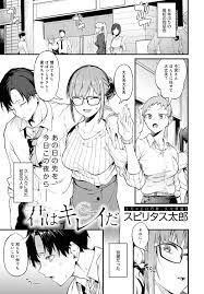 エロ漫画雑誌特殊性癖