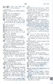 Help us to build the best dictionary. Oxford English Chinese Chinese English Dictionary Chinese Books Learn Chinese Dictionaries Isbn 9780198005940 9780198005964