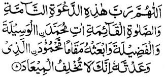 Image Result For Dua After Azan Islamic Love Quotes Islamic Dua Islamic Quotes