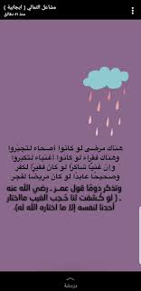 نونه Sur Twitter سيستجيب ما دمت تؤمن انه سيستجيب