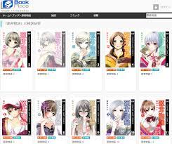 漫画タウンのように「源君物語」を全巻無料で読む裏技｜漫画村