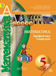 гдз математика наглядная геометрия 5 6 класс шарыгин ответы Reshebnik Po Matematike 5 Klass Sfery Uchebnik Onlajn Reshebnik Komplekt