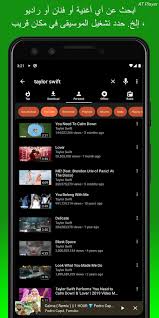 Maybe you would like to learn more about one of these? ØªÙ†Ø²ÙŠÙ„ Ù…ÙˆØ³ÙŠÙ‚Ù‰ Ù…Ø¬Ø§Ù†ÙŠ Ù…Ø´ØºÙ„ Ù…ÙˆØ³ÙŠÙ‚Ù‰ Youtube 1 468 ØªÙ†Ø²ÙŠÙ„ Apk Ù„Ù„Ø£Ù†Ø¯Ø±ÙˆÙŠØ¯ Aptoide