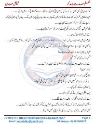 Zulm Had Se Barh Kar By Elish Khan Complete Forced Marriage Novel You must be registered to see the links. zulm had se barh kar by elish khan
