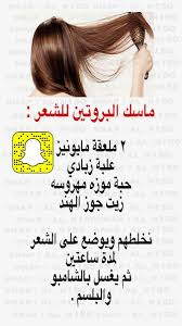 pin by semsem batat on الشعر والجمال hair care oils beauty recipes hair beauty skin care routine