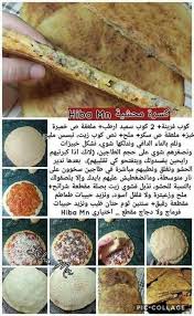 Pin By Narimane Nouna On Cuisines Food Receipes Egyptian Food Arabic Food