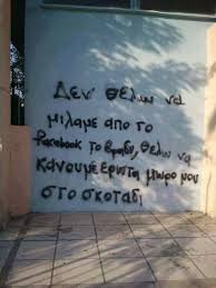 Pin By Franjes Pelou On Greek Quotes And Not Only If You Love Someone Greek Quotes Street Art