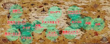 Fonikos Usacyan 日記 何処の国が何処になるか 地球とエオルゼア Final Fantasy Xiv The Lodestone