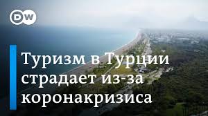 Авиасообщение с турцией закрыто до 1 июня, но под угрозой и лето. Koronavirus V Turcii Chto Proishodit Na Samom Dele Koronavirus Novogo Tipa Sars Cov 2 I Pandemiya Covid 19 Dw 02 12 2020