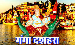 She descended to accomplish her mission to free the cursed souls of bhagirath's ancestors. Ganga Dussehra 2020 à¤˜à¤° à¤ªà¤° à¤•à¤° à¤‡à¤¸ à¤® à¤¤ à¤° à¤• à¤œ à¤ª à¤® à¤² à¤— à¤— à¤— à¤¸ à¤¨ à¤¨ à¤• à¤ª à¤£ à¤¯ Ganga Dussehra
