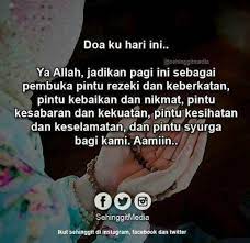 Doa Pagi Ini Islamic Inspirational Quotes Morning Quotes Life Quotes