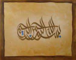 Doa menyerahkan zakat idhul fitri. Kaligrafi Bismillah Arabic Calligraphy Calligraphy Art