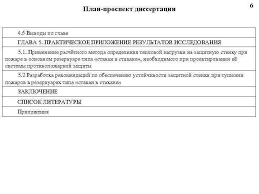 Стала известна предварительная причина смерти заслуженного артиста россии андрея егорова. Egorov Andrej Nikolaevich Ustojchivost Zashitnoj Stenki Neftyanogo Rezervuara