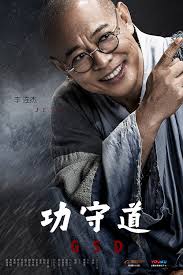 It's official. I was introduced as the founder of GSD (Gong Shou Dao) today  at the 2017 Tmall 11.11 Global Shopping Festival press conference in China.  The teaser film will be launched