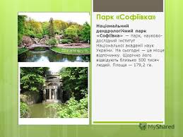 Результат пошуку зображень за запитом Презентація . Визначні місця україни