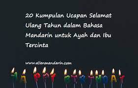 Ucapan ulang tahun islami untuk suami 20 Kumpulan Ucapan Selamat Ulang Tahun Dalam Bahasa Mandarin Untuk Ayah Dan Ibu Tercinta
