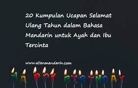 Selamat hari lahir kepada ayah paling hebat sedunia. 20 Kumpulan Ucapan Selamat Ulang Tahun Dalam Bahasa Mandarin Untuk Ayah Dan Ibu Tercinta