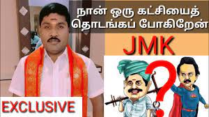 Check spelling or type a new query. Gp Muthu Interview Gp Muthu Starting Political Party Soon Jmk Party Youtube
