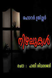 Pdf digital library novels, folk tales, moral, motivational, kids bedtime short stories. Malayalam Books Novels And Stories Free Download Pdf Matrubharti