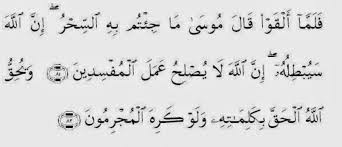 Read or listen al quran e pak online with tarjuma (translation) and tafseer. Surah Yasin Ayat 82 Rumi