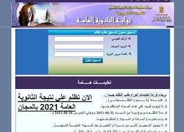 نجحت وزارة التربية في الكويت في عقد الامتحانات، رغم الصعوبات الصحية الجسيمة بسبب فيروس كورونا المستجد، وظهور تحورات للفيروس في الكثير من البلدان. Tvxpiyzpvqnpem