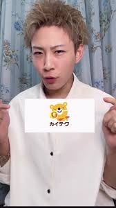 カイテクって知ってる？ 介護士の単発バイトアプリについて