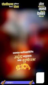 Brother Banner Big Brother Happy Birthday Wishes In Marathi For Brother 