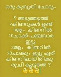 The last page has scoring instructions. Malayalam Funny Quiz Questions Answers Quiz