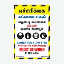 Climate change essay in hindi (जलवायु परिवर्तन पर slogan in hindi language, industrial safety slogan in marathi industries, safety poster in industry, safety posters, safety posters for construction site in hindi, safety posters for industries, safety. 27 Construction Site Excavation Safety Poster In Hindi Pics All About Welder