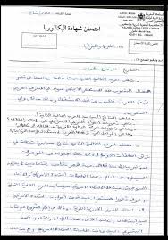 الإنجاز النموذجي 19 75 20 الامتحان الوطني الموحد للباكالوريا التاريخ والجغرافيا مسلك العلوم الإنسانية 2014 bullet journal sheet music journal